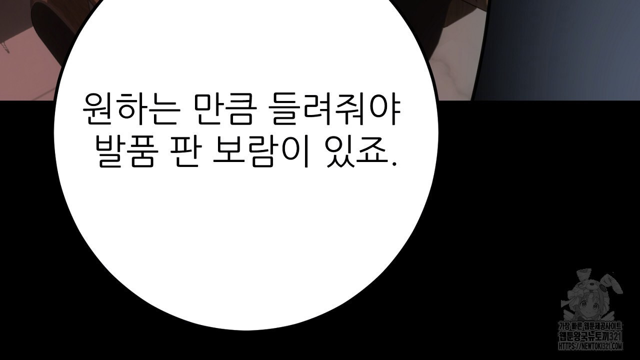 결혼속박 1화 76