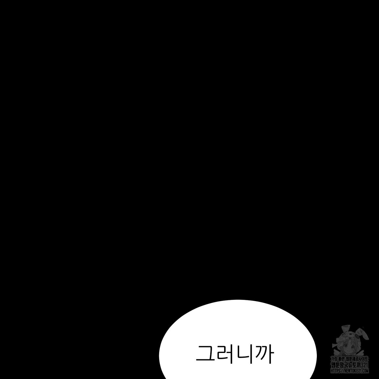 결혼속박 1화 77