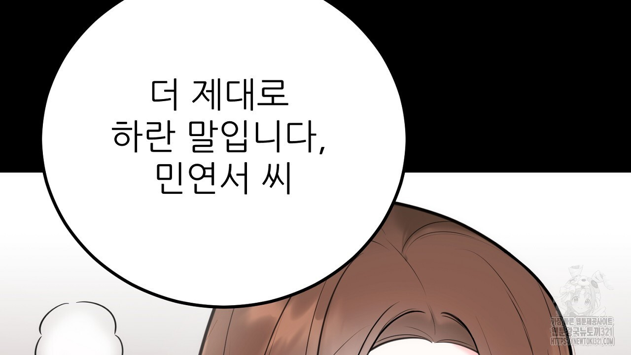 결혼속박 1화 80
