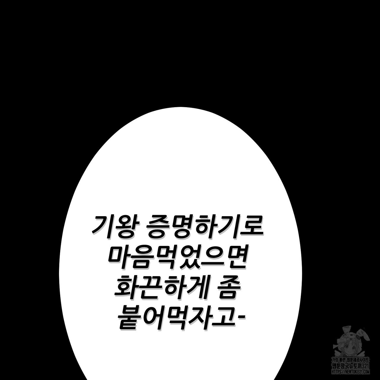 결혼속박 1화 83