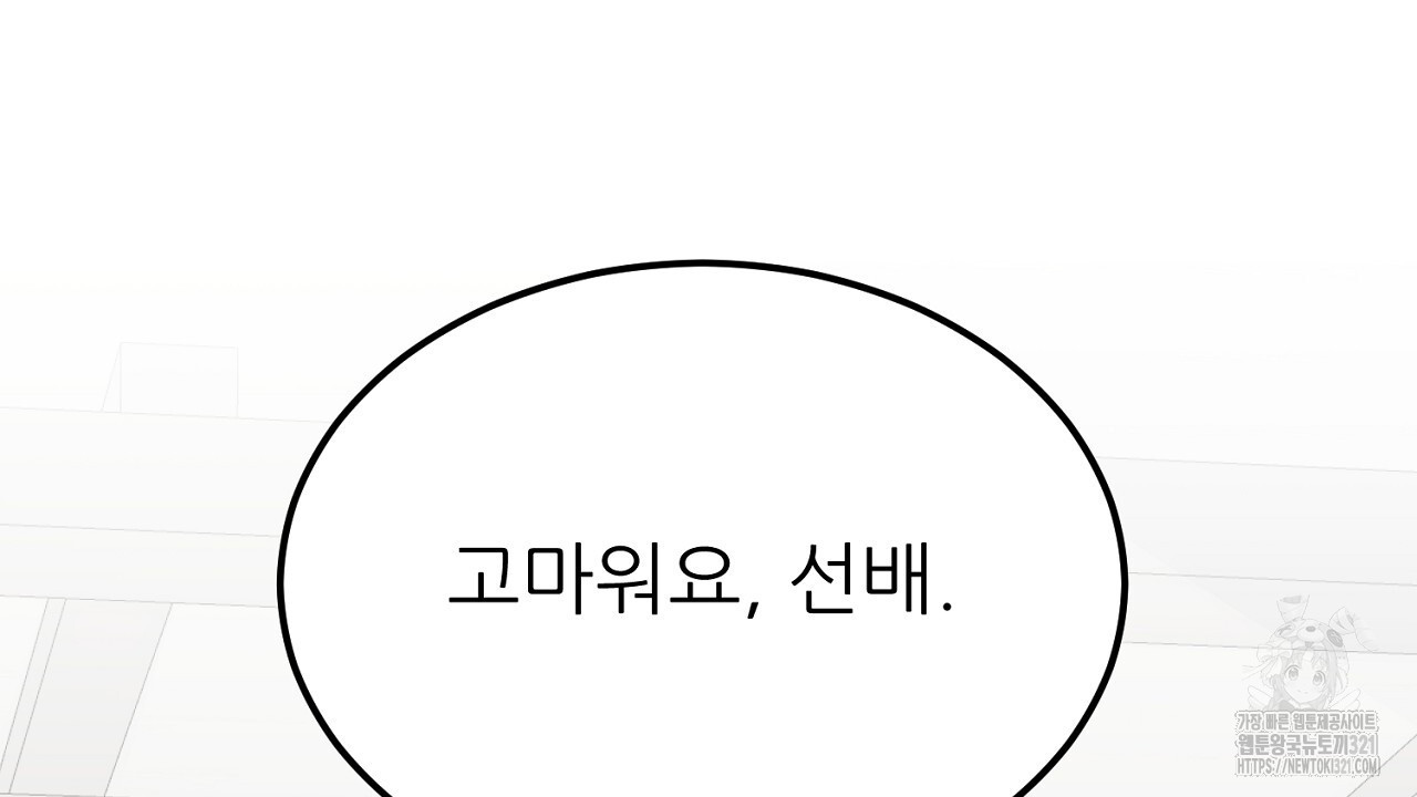 결혼속박 1화 87