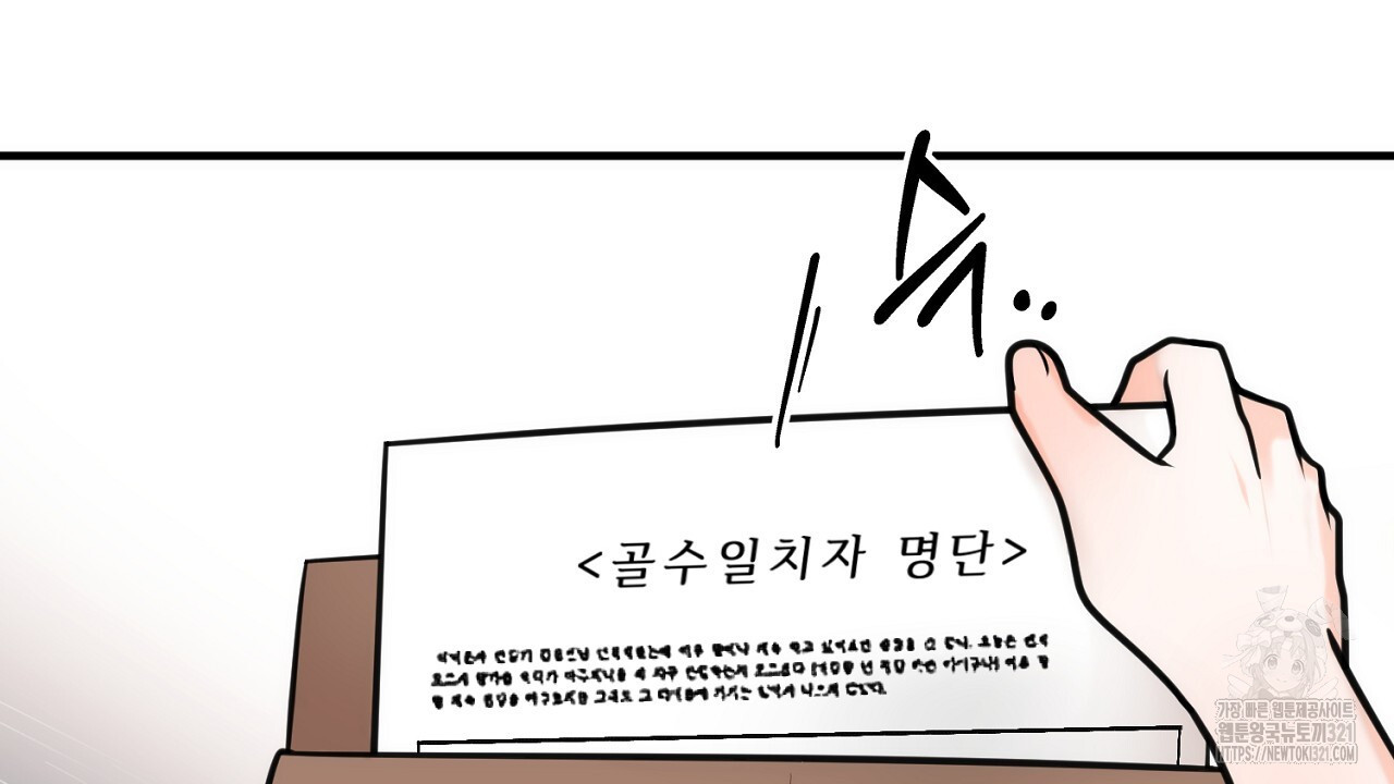 결혼속박 1화 91