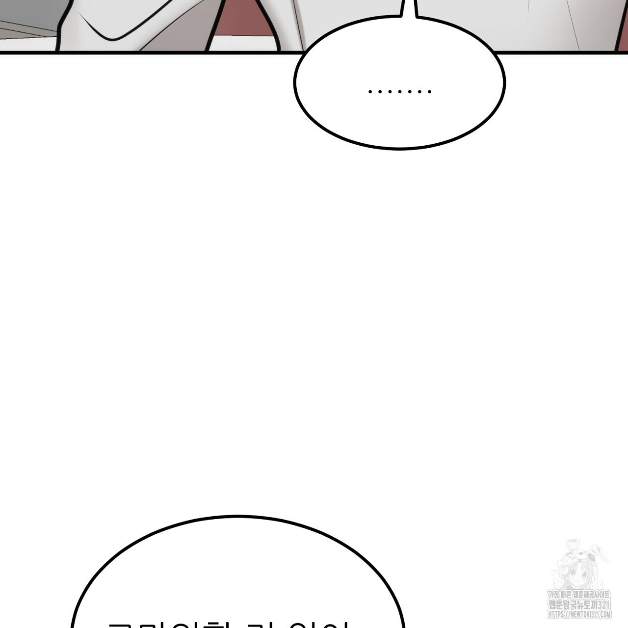 결혼속박 1화 98