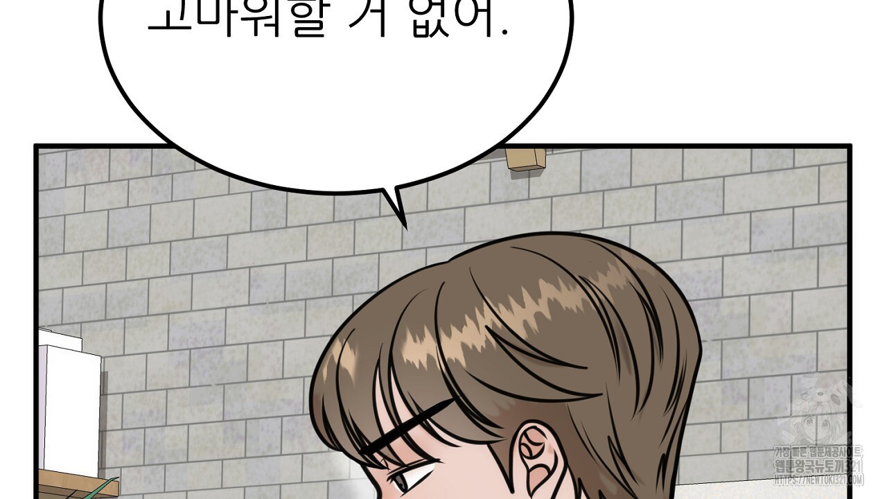 결혼속박 1화 99