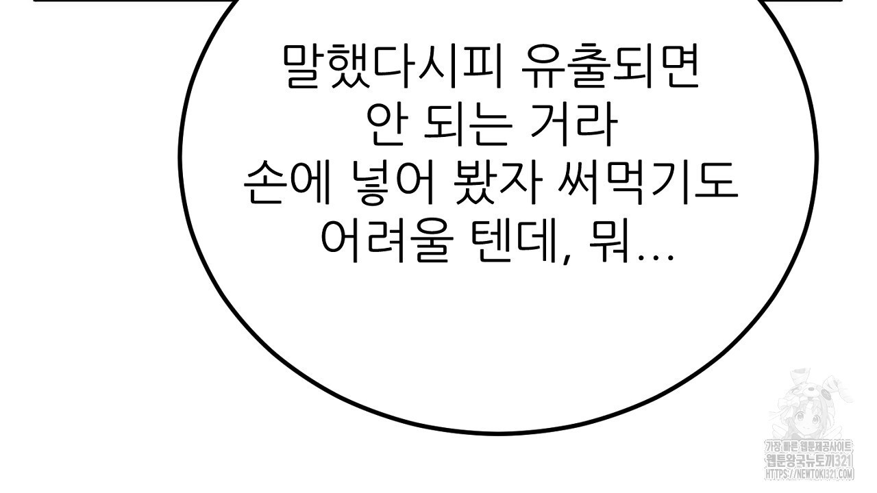 결혼속박 1화 101