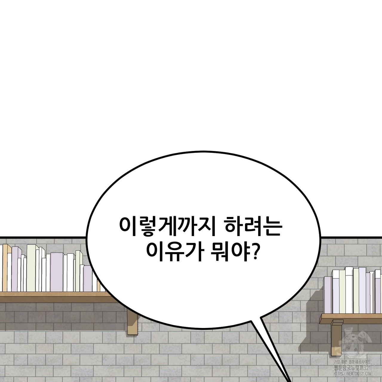 결혼속박 1화 104