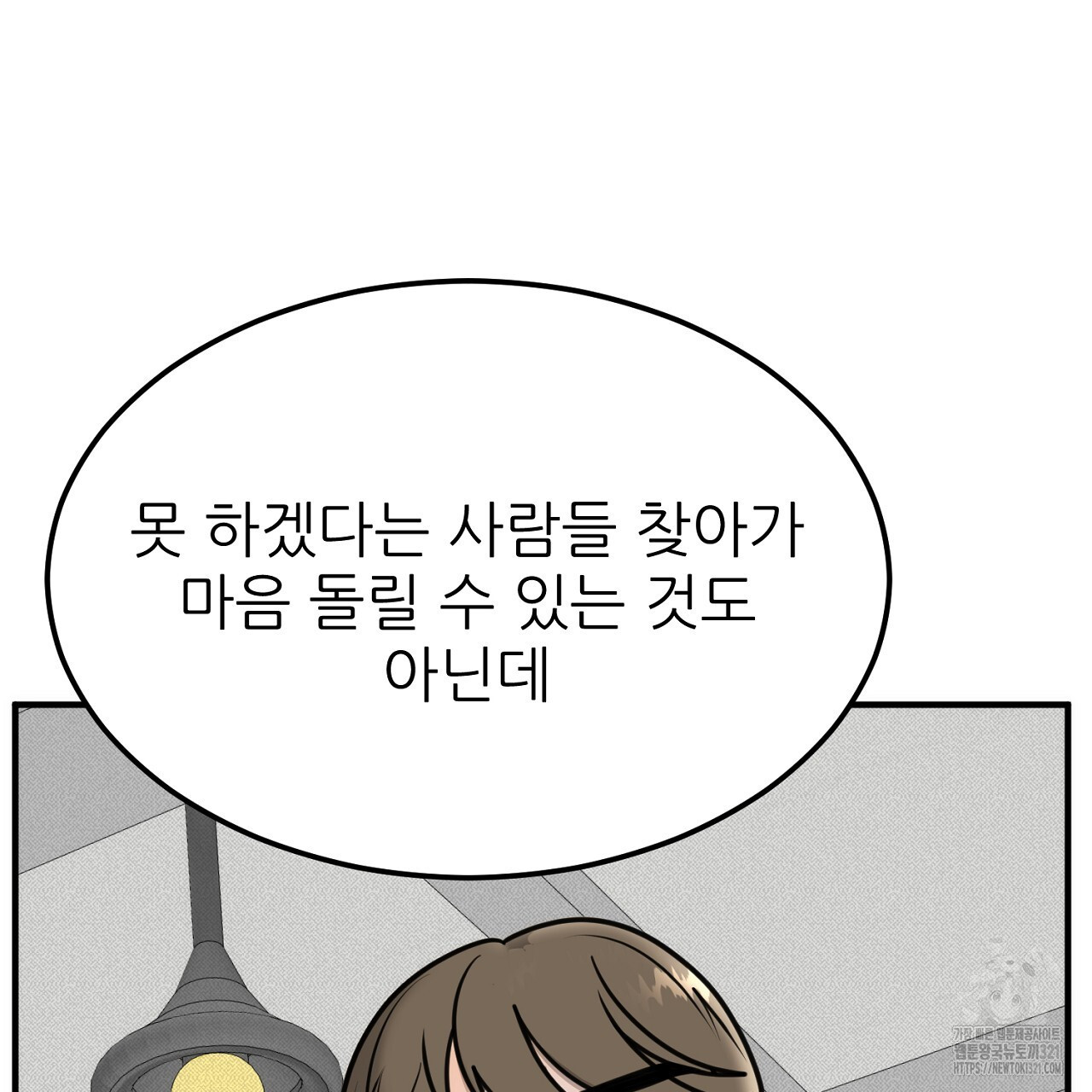 결혼속박 1화 107