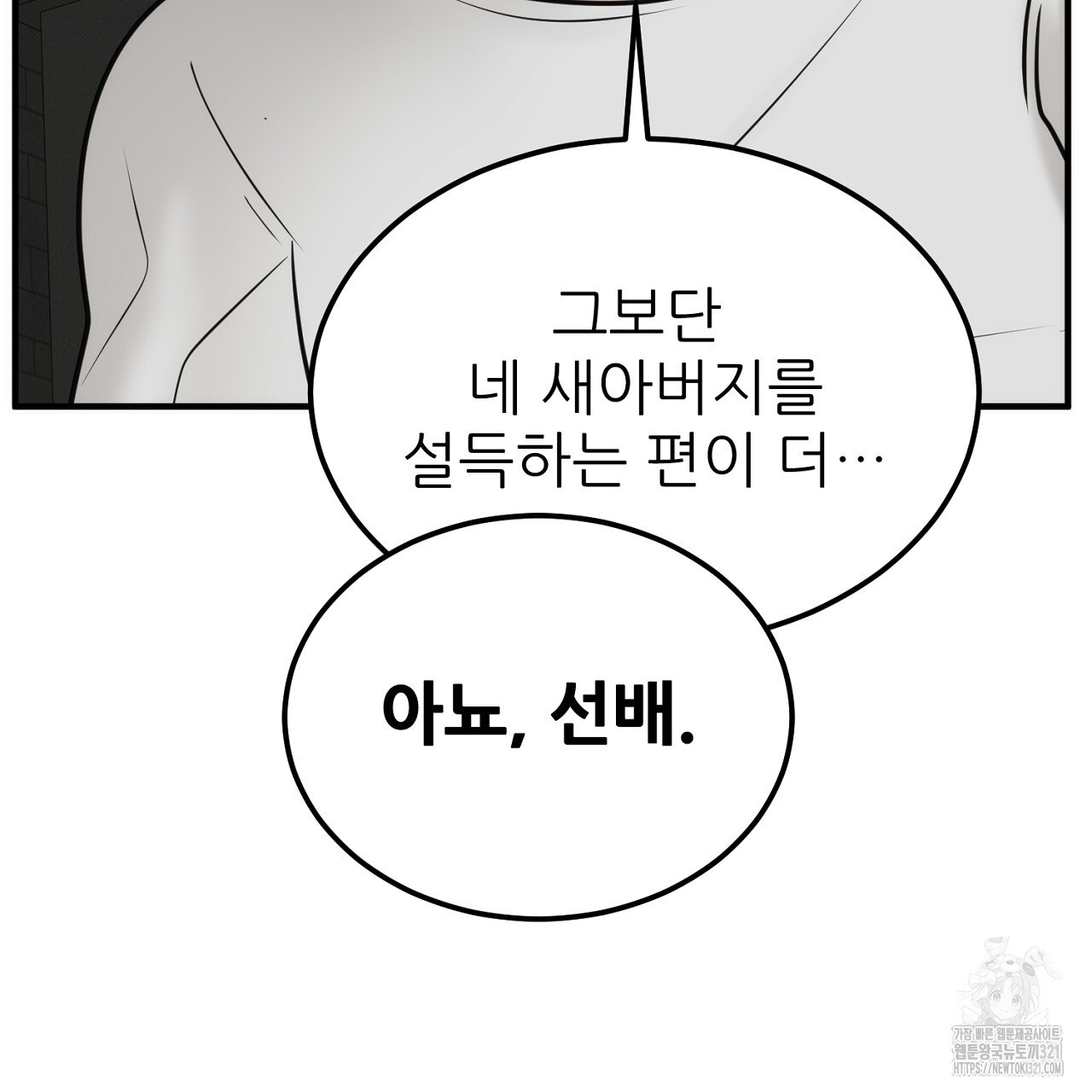 결혼속박 1화 109