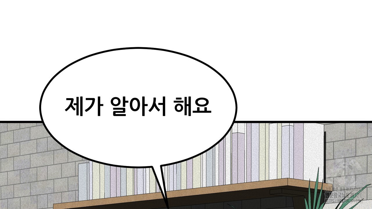 결혼속박 1화 110