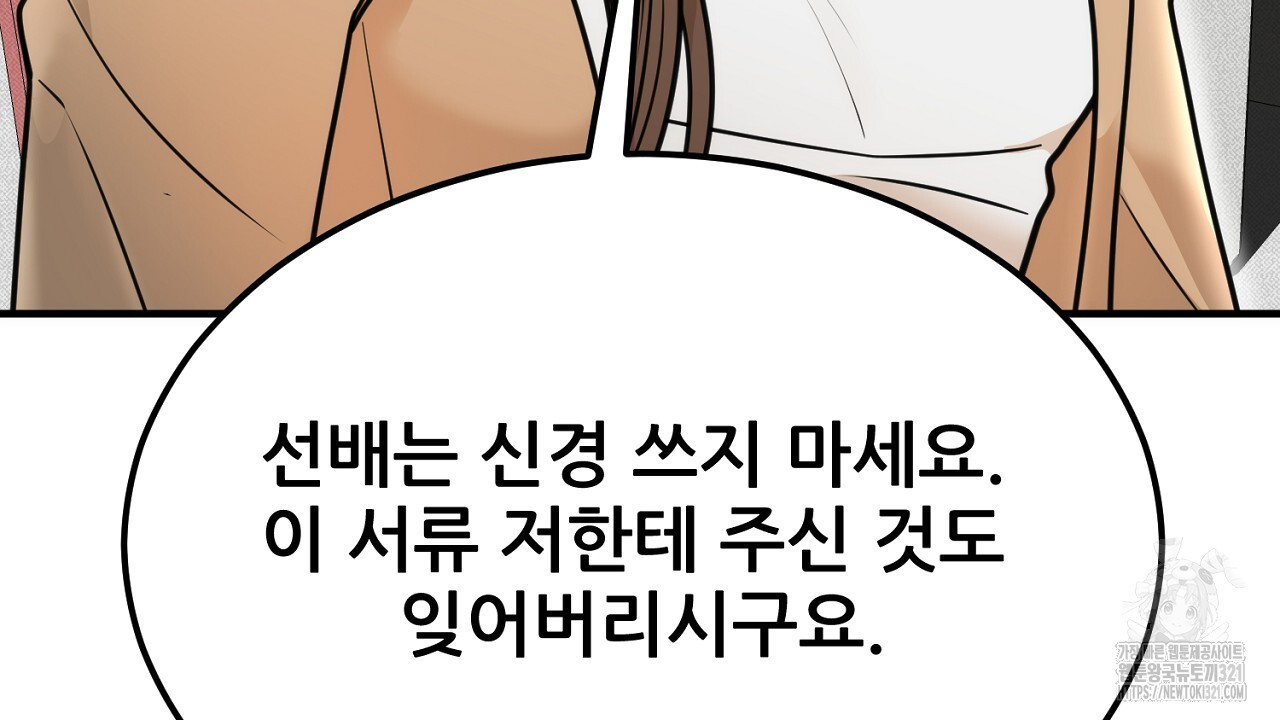 결혼속박 1화 112