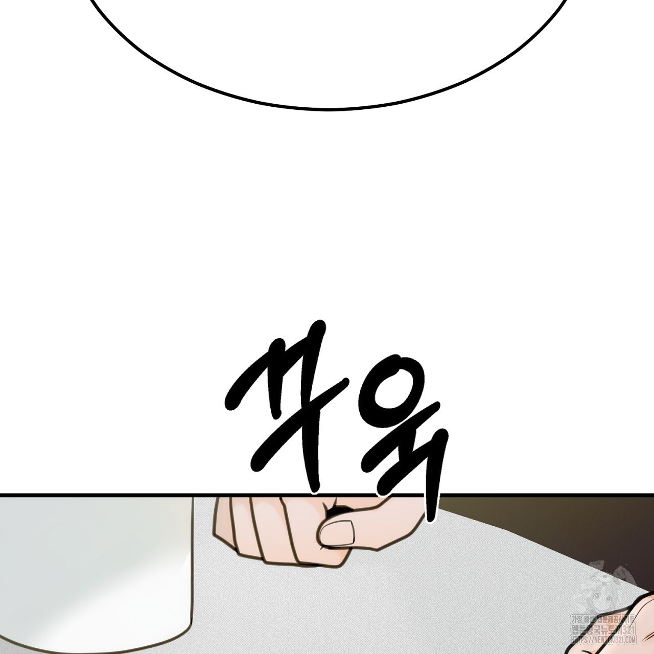 결혼속박 1화 113
