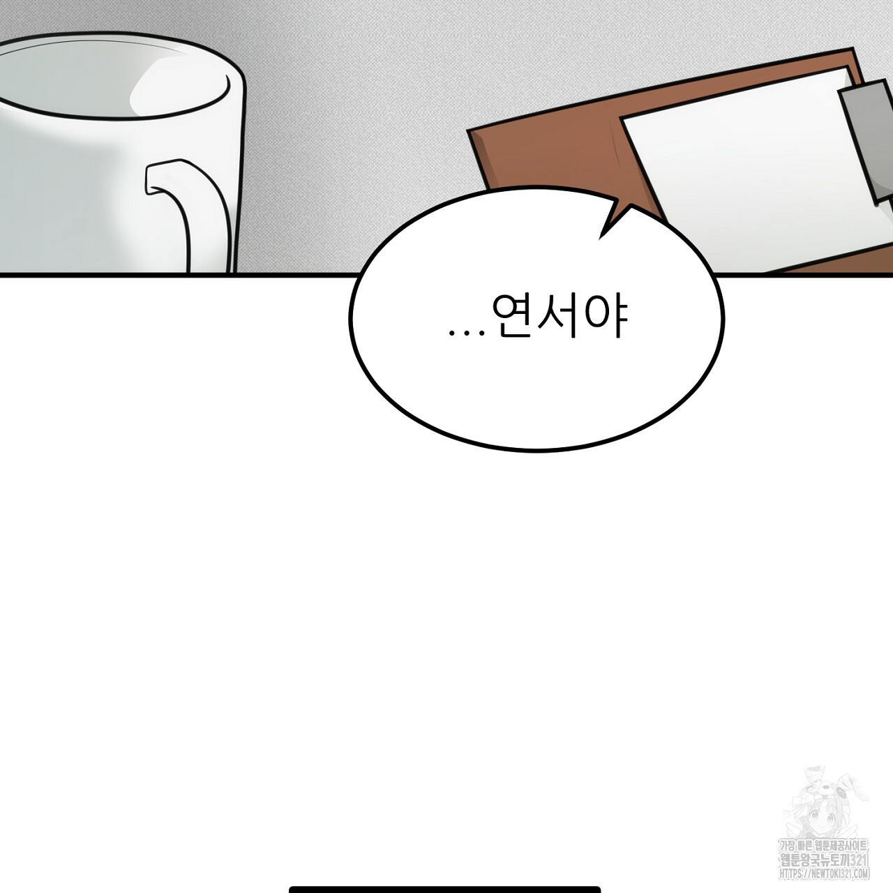 결혼속박 1화 115