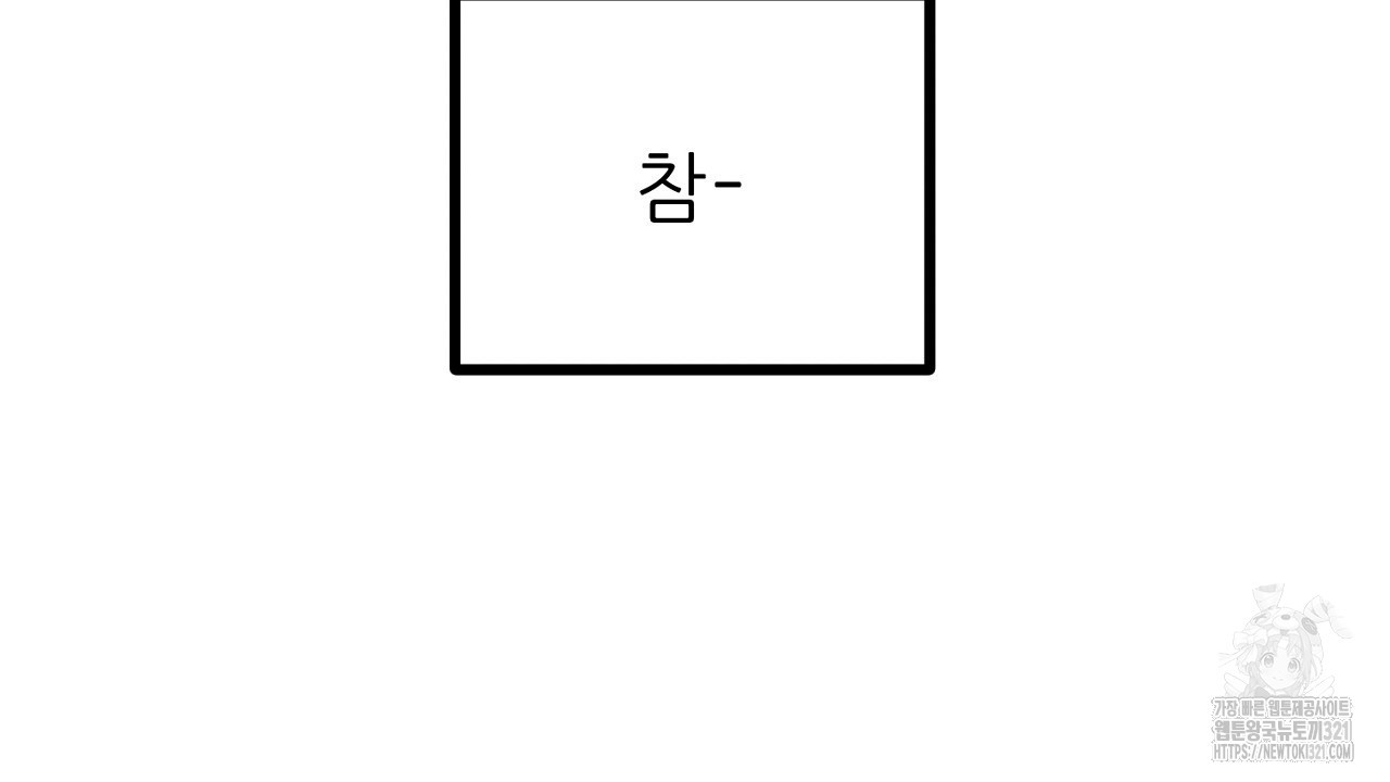 결혼속박 1화 116
