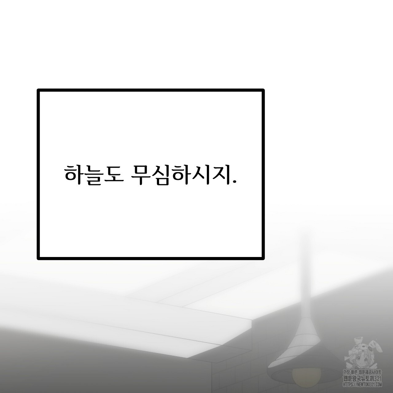 결혼속박 1화 119
