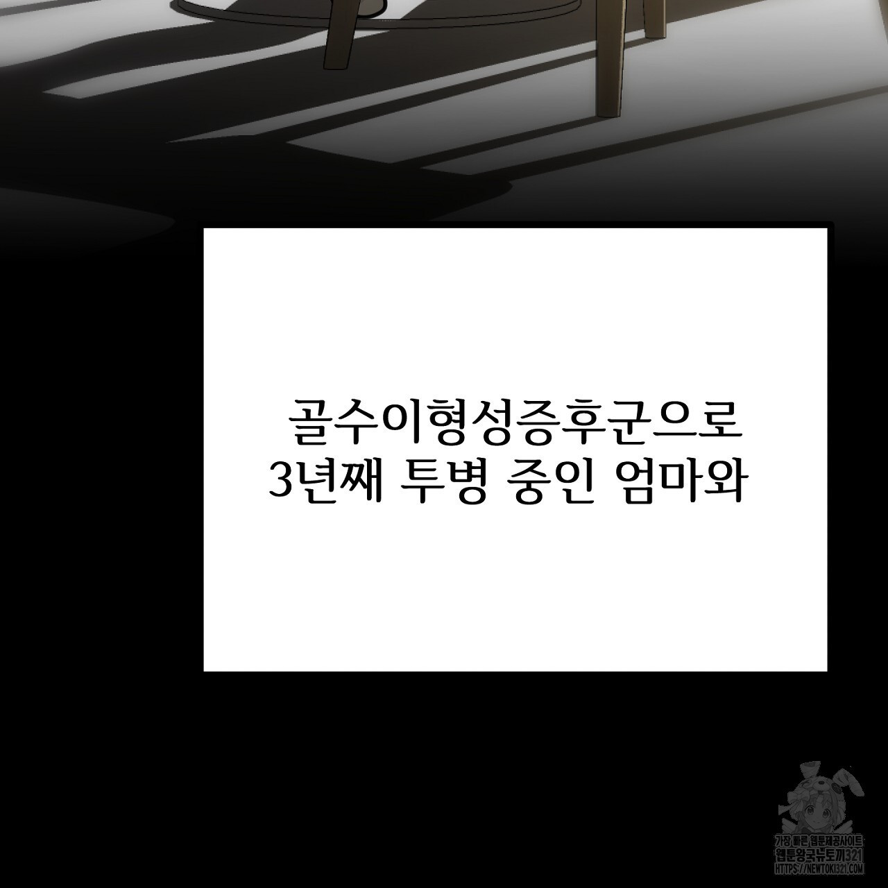 결혼속박 1화 123
