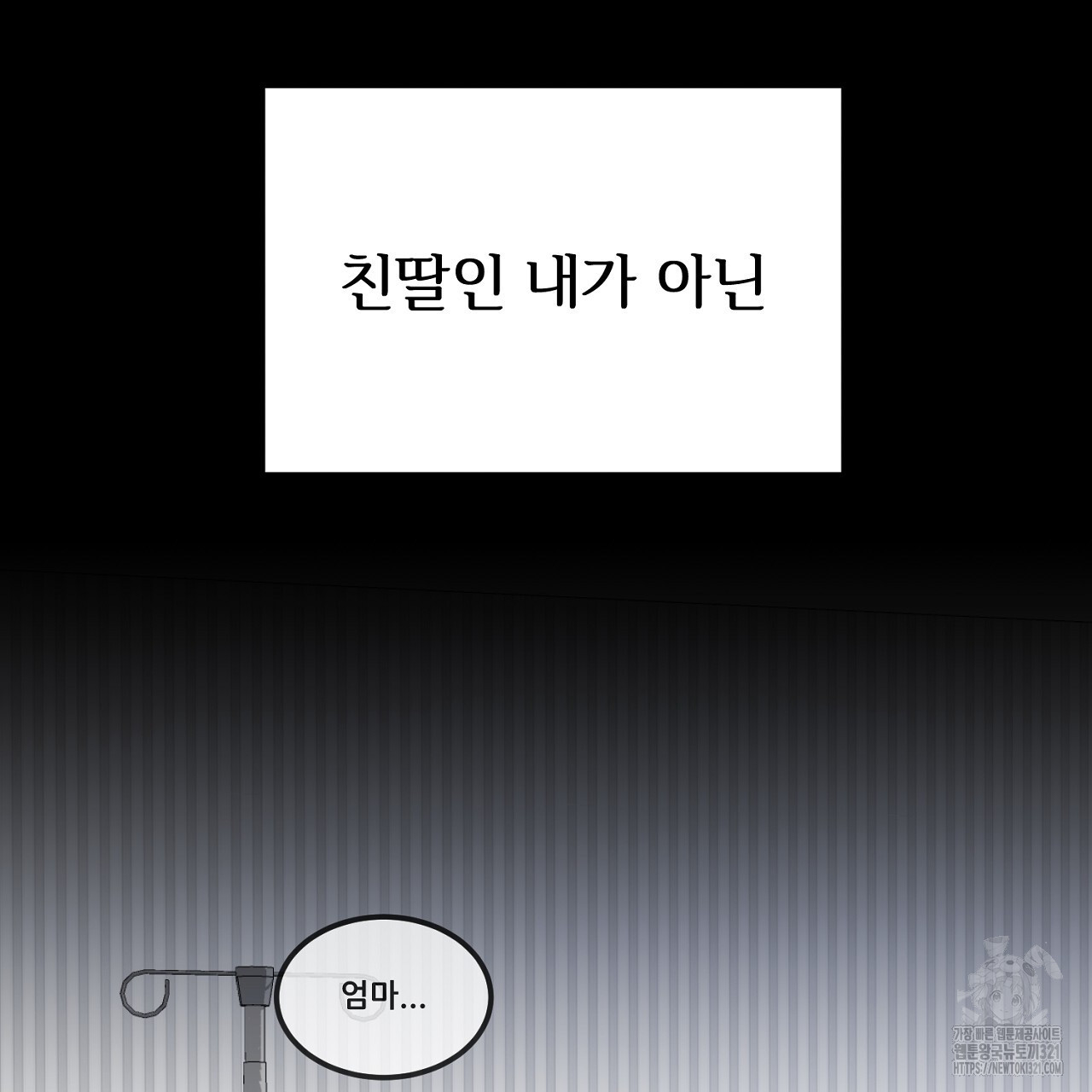 결혼속박 1화 127