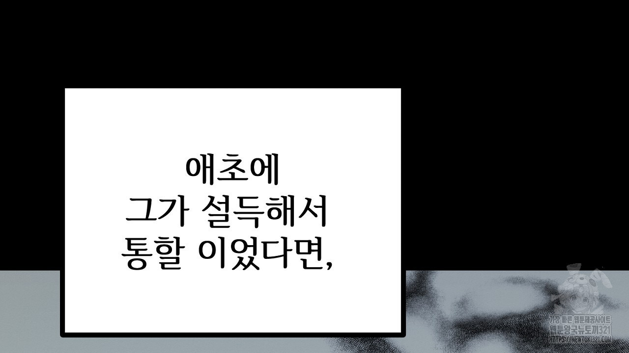 결혼속박 1화 132