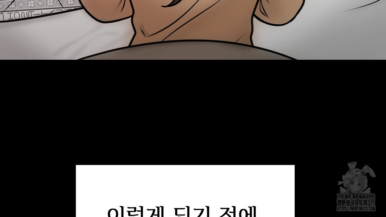 결혼속박 1화 134