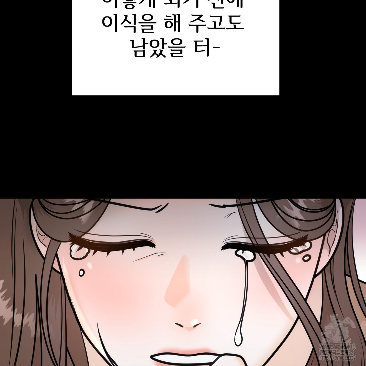 결혼속박 1화 135