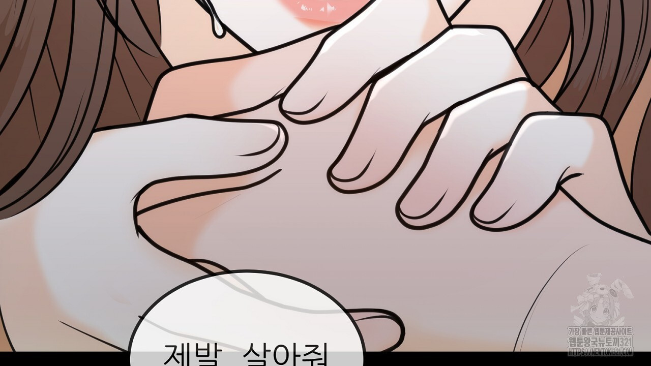 결혼속박 1화 136