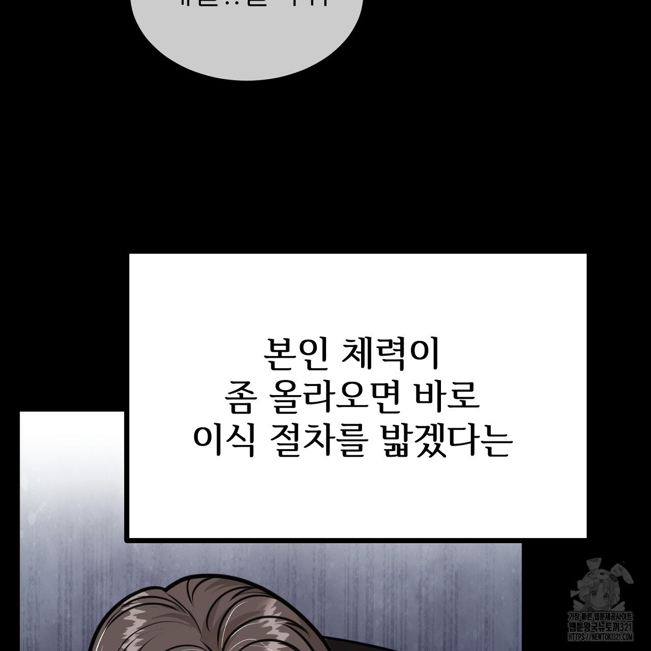 결혼속박 1화 137