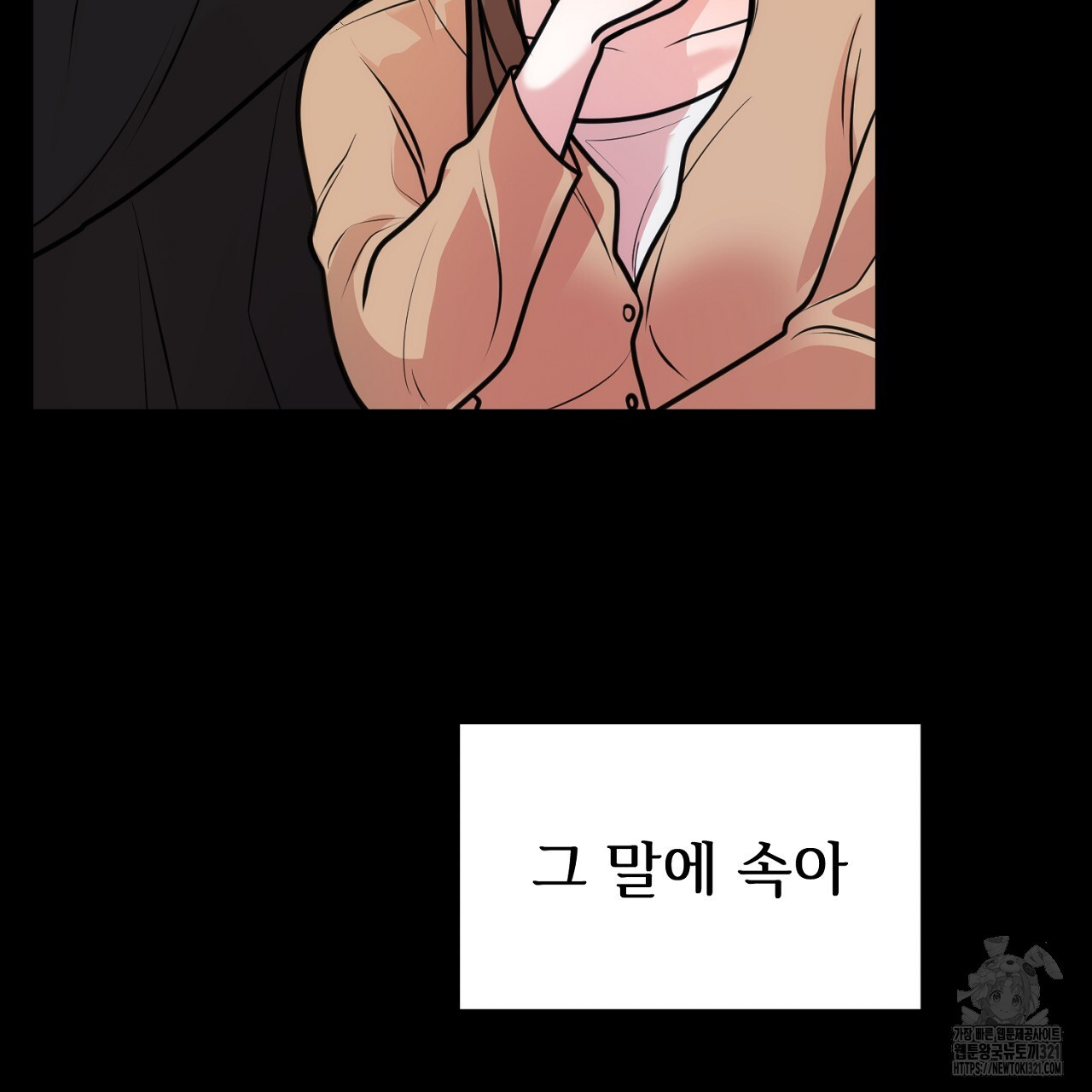 결혼속박 1화 139