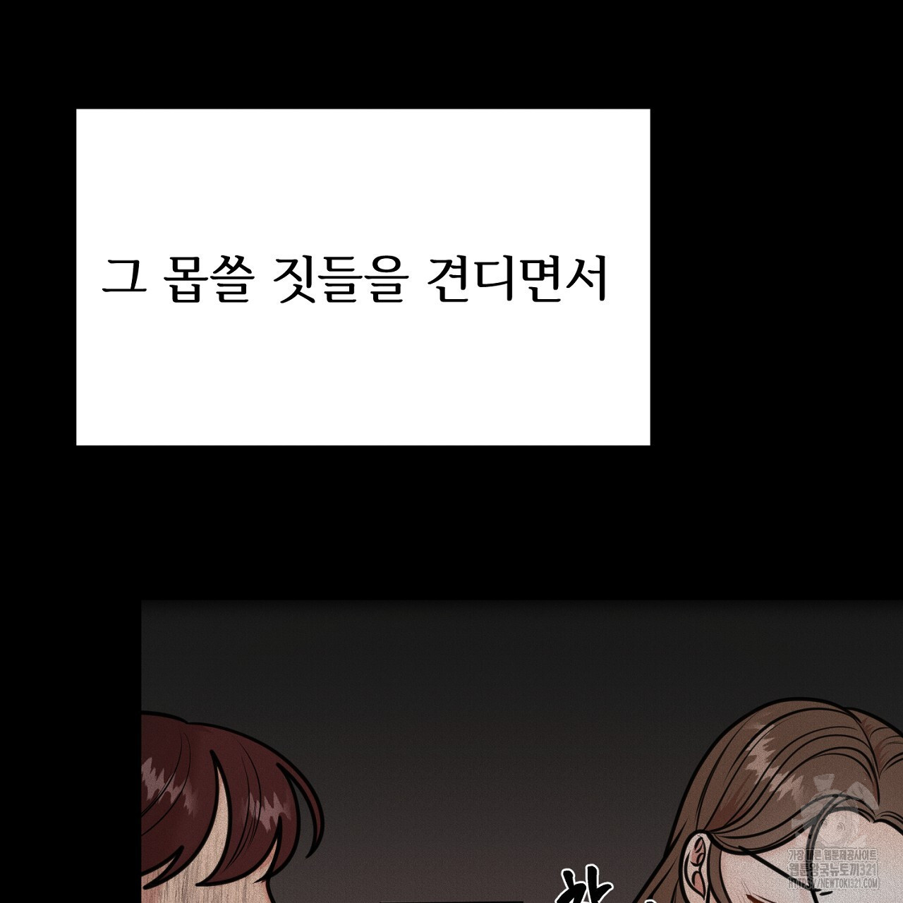 결혼속박 1화 142
