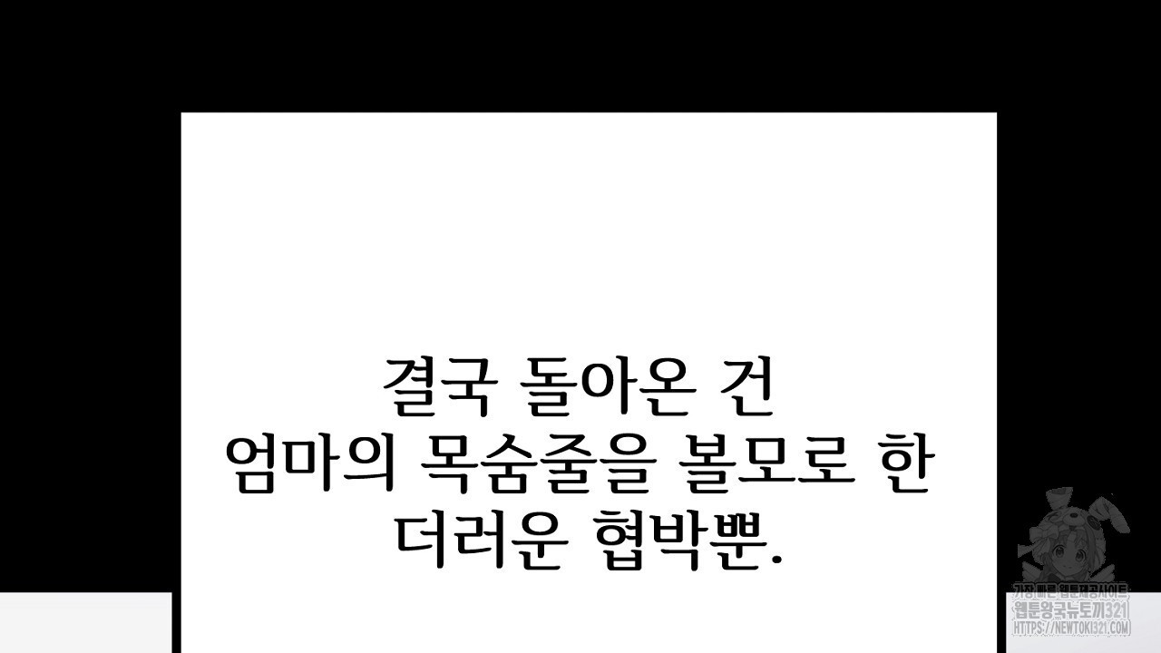 결혼속박 1화 149