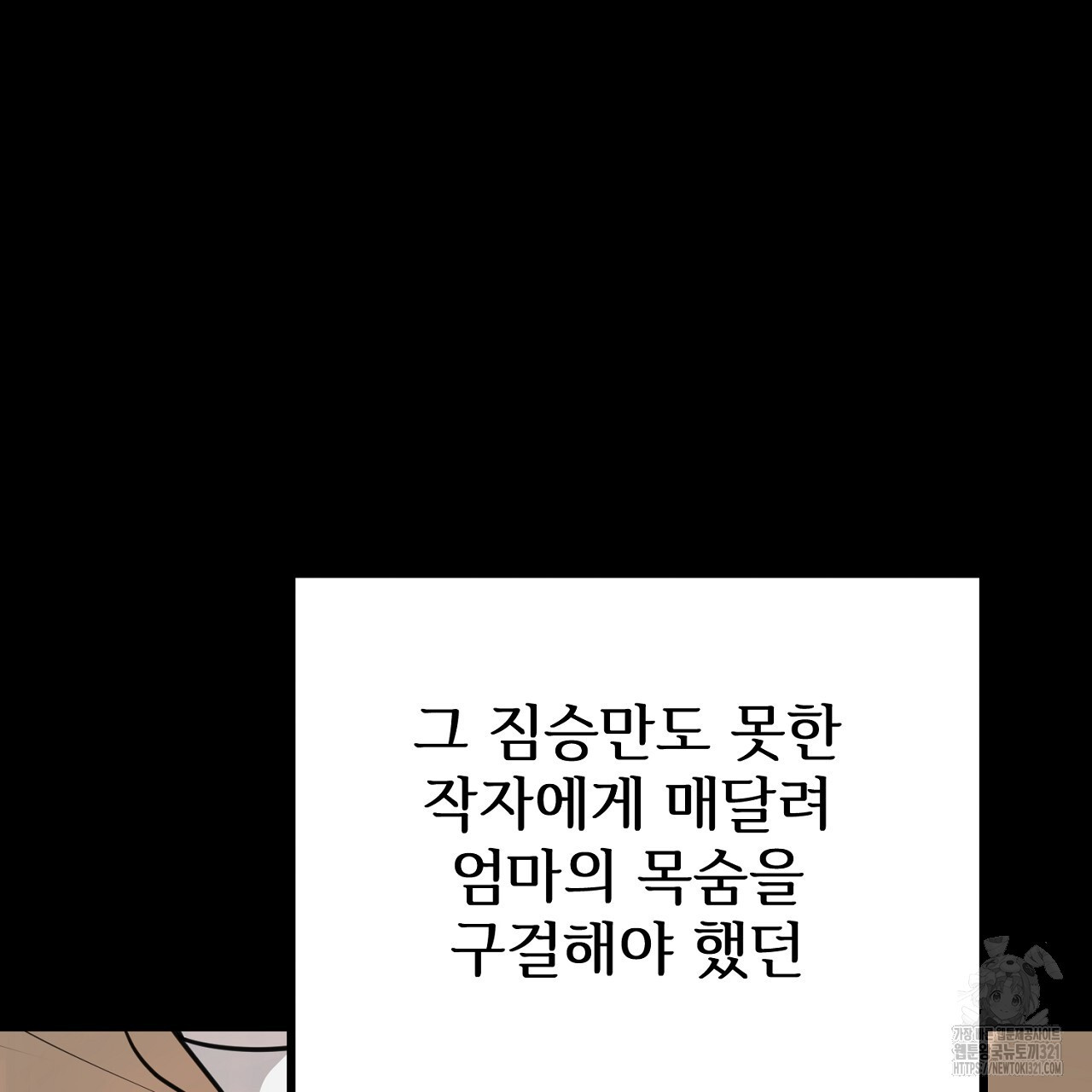 결혼속박 1화 153