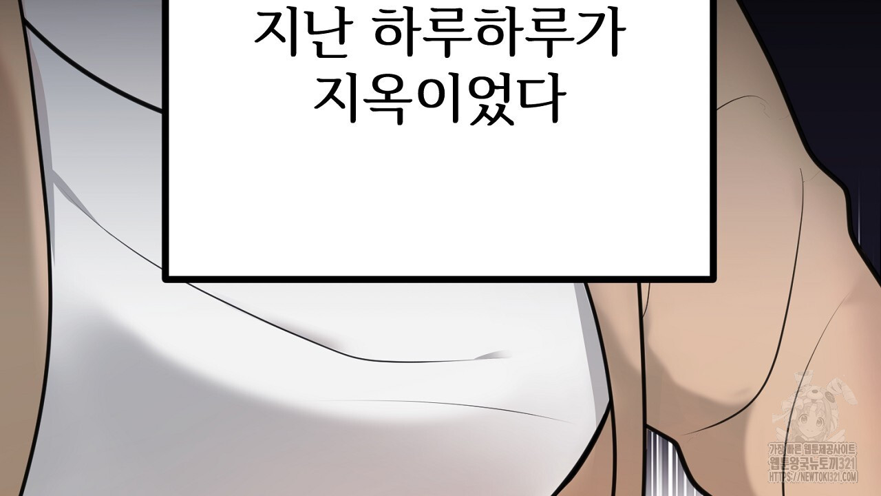 결혼속박 1화 156