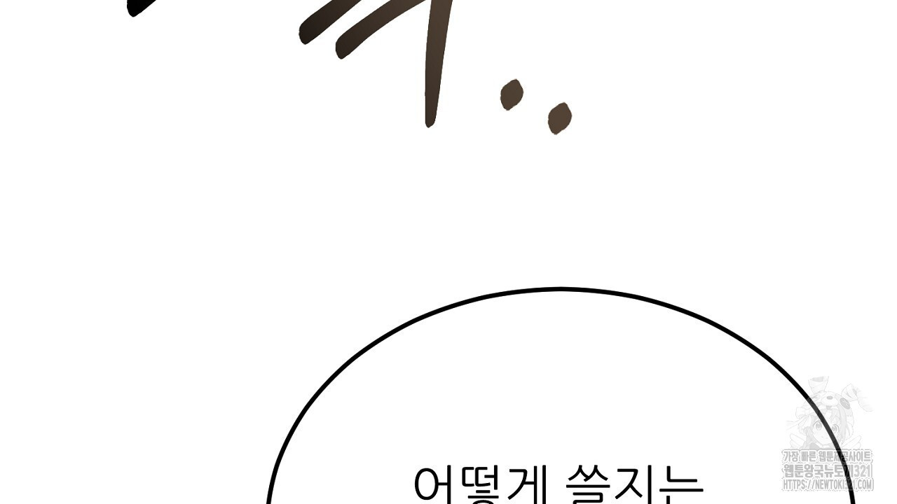 결혼속박 1화 158
