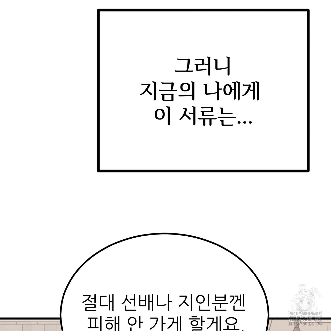 결혼속박 1화 161