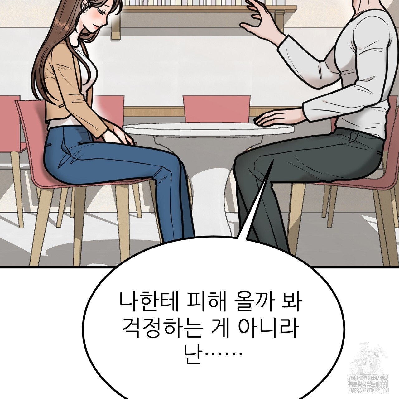 결혼속박 1화 163