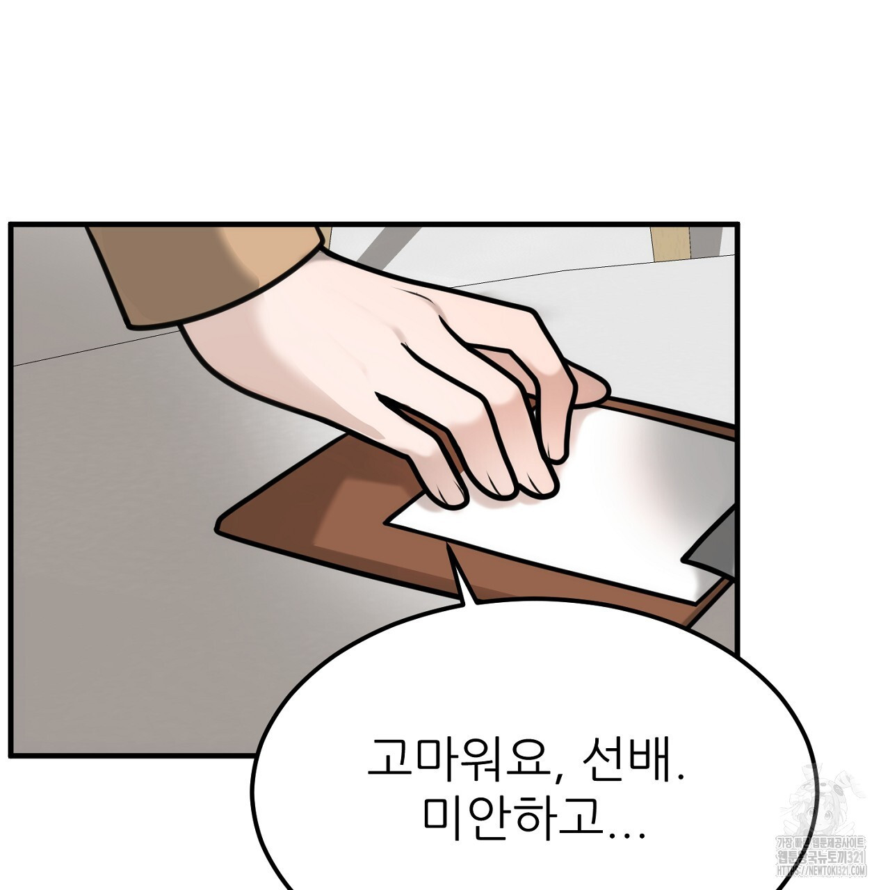 결혼속박 1화 165