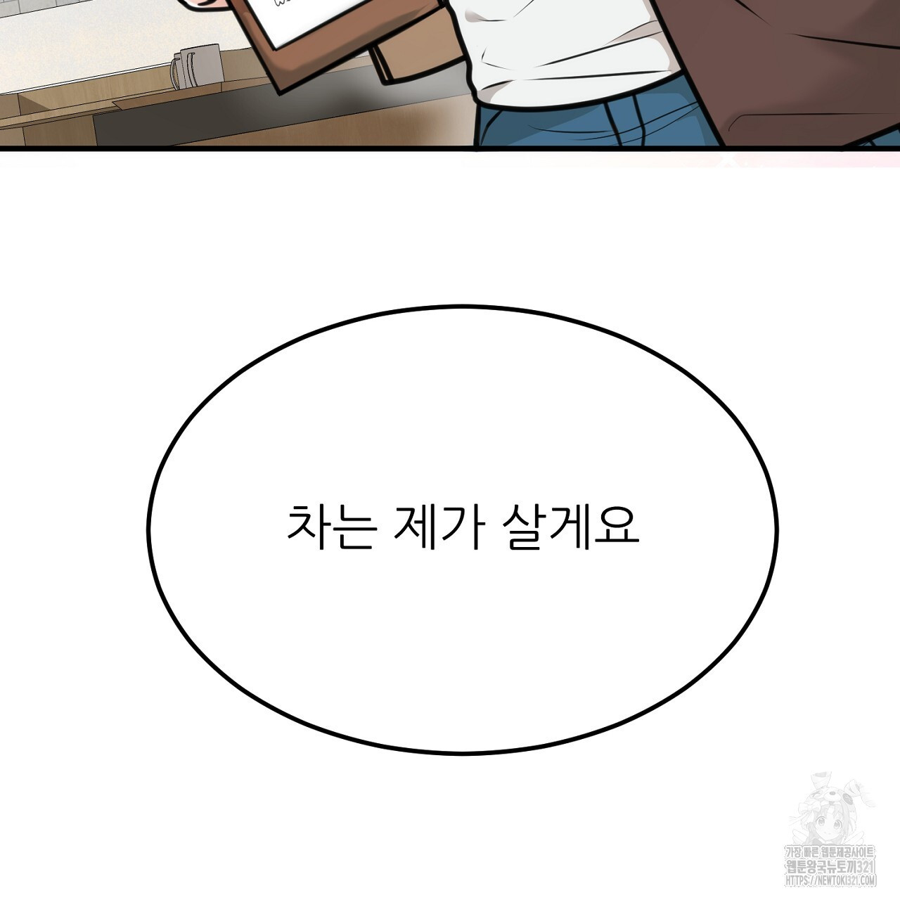 결혼속박 1화 169