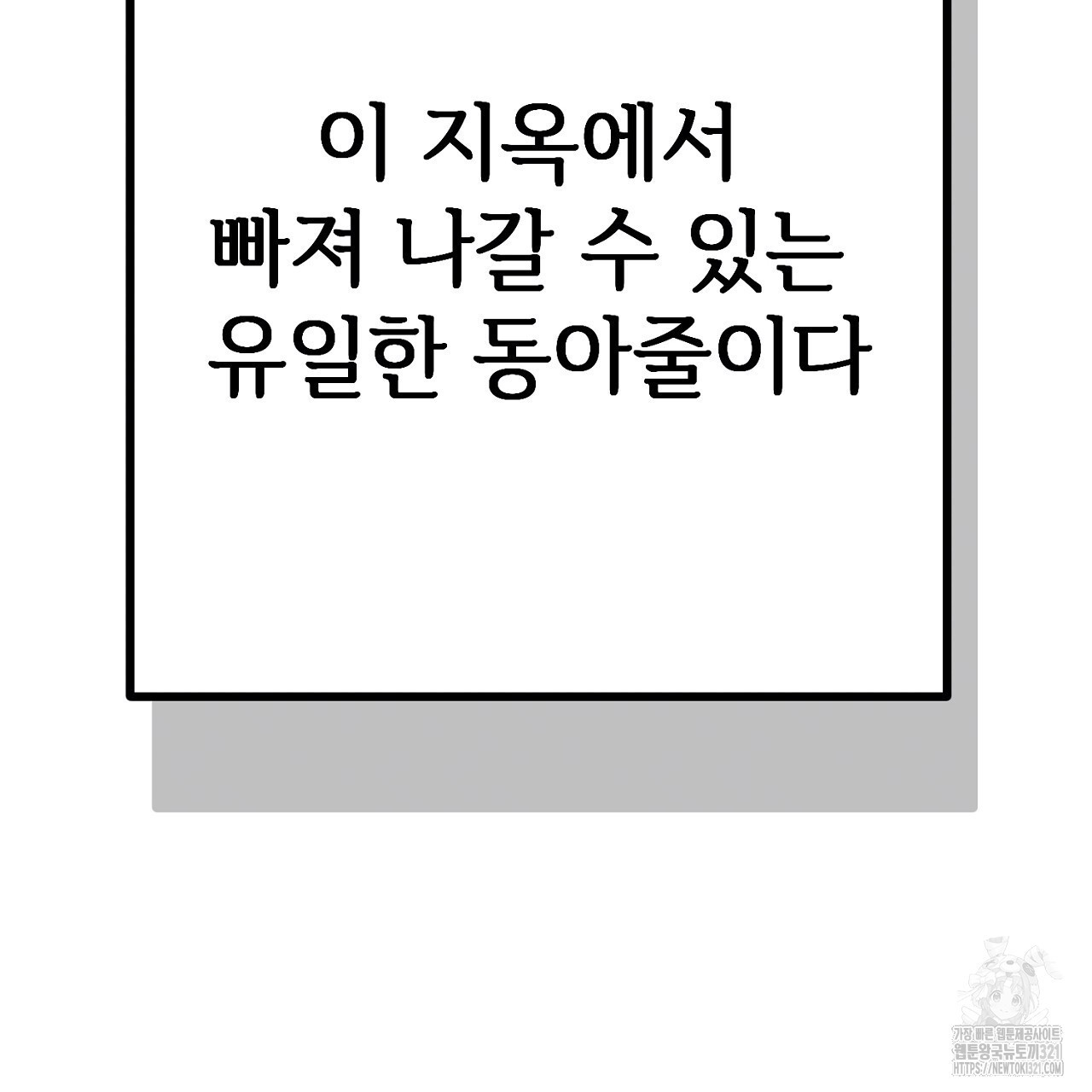 결혼속박 1화 171