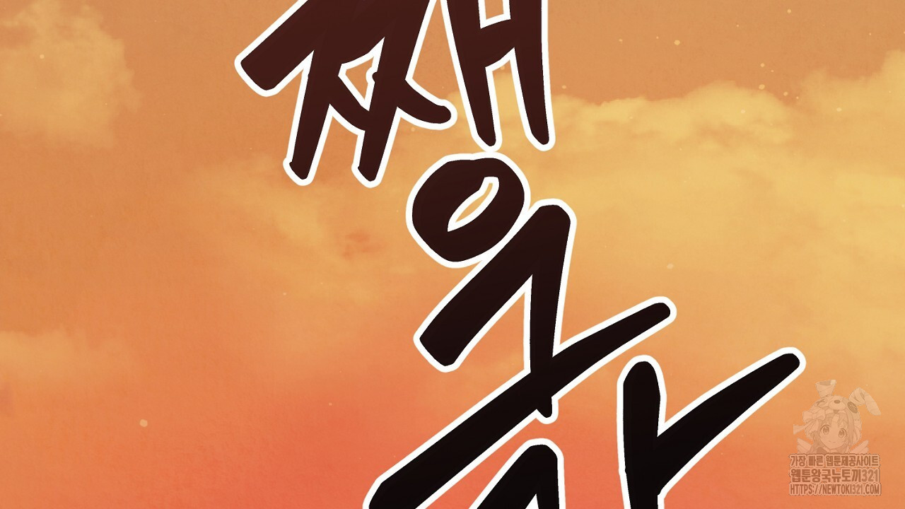 결혼속박 1화 174