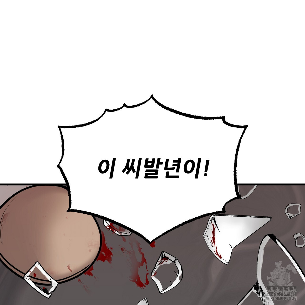 결혼속박 1화 177