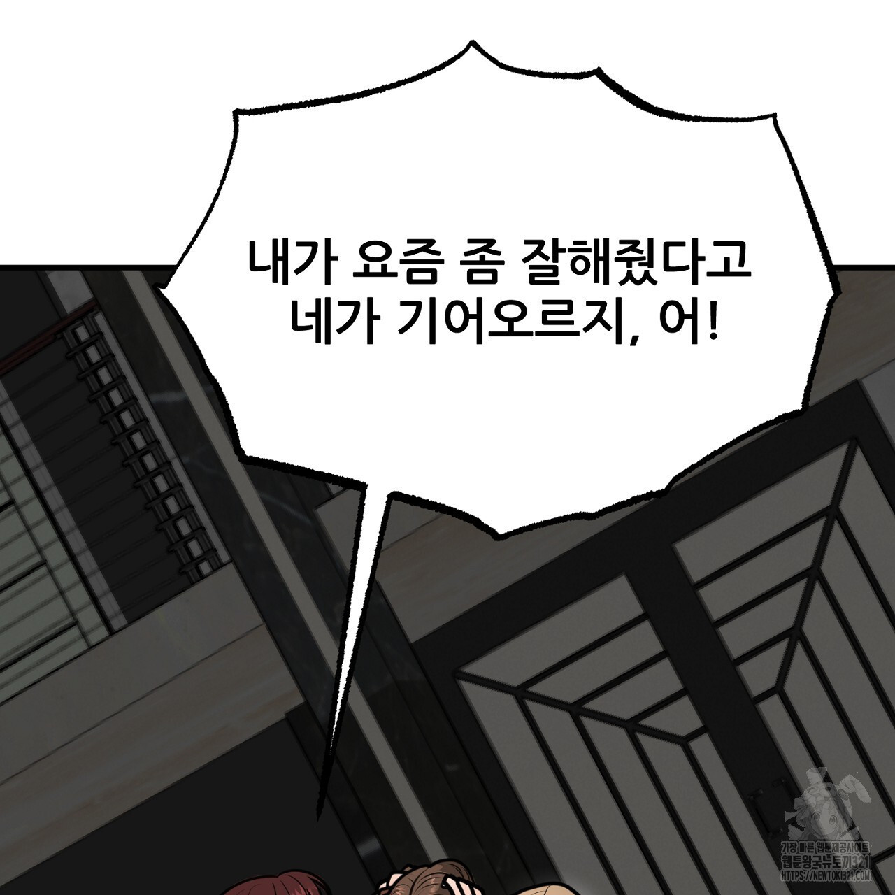 결혼속박 1화 179
