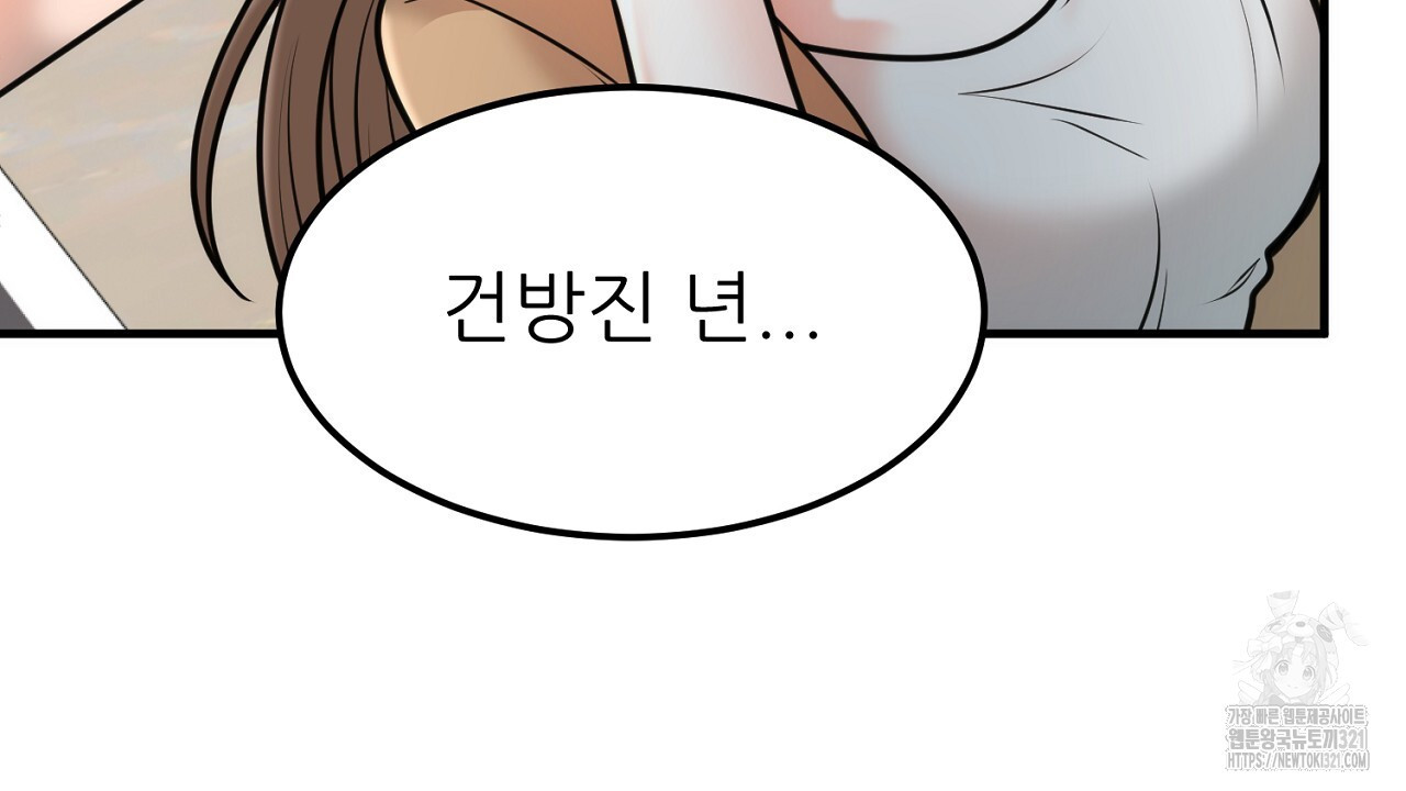 결혼속박 1화 184