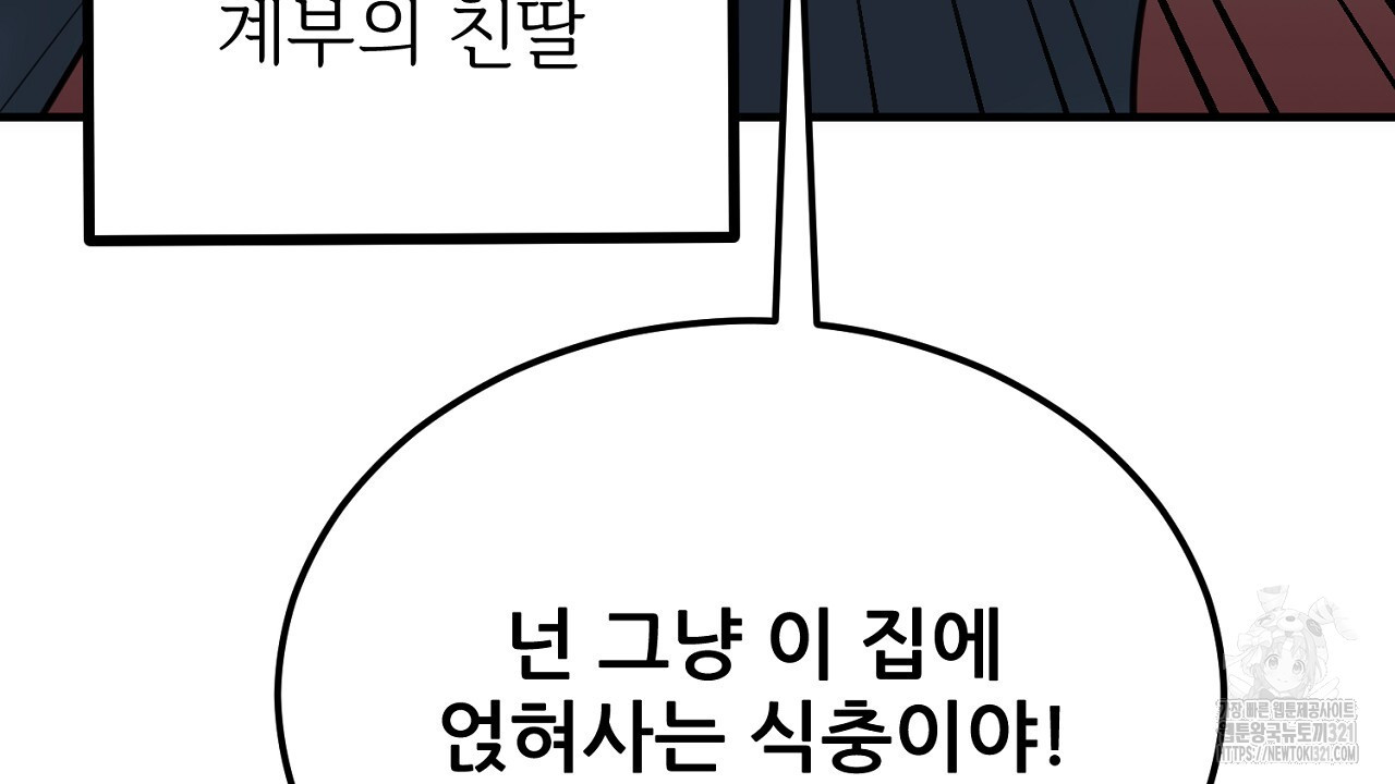 결혼속박 1화 194