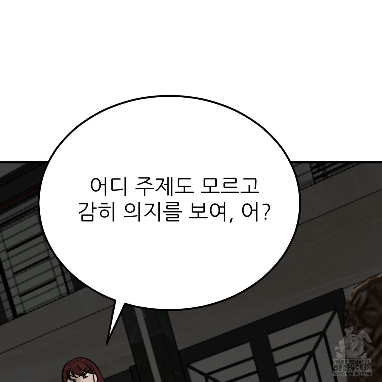 결혼속박 1화 196