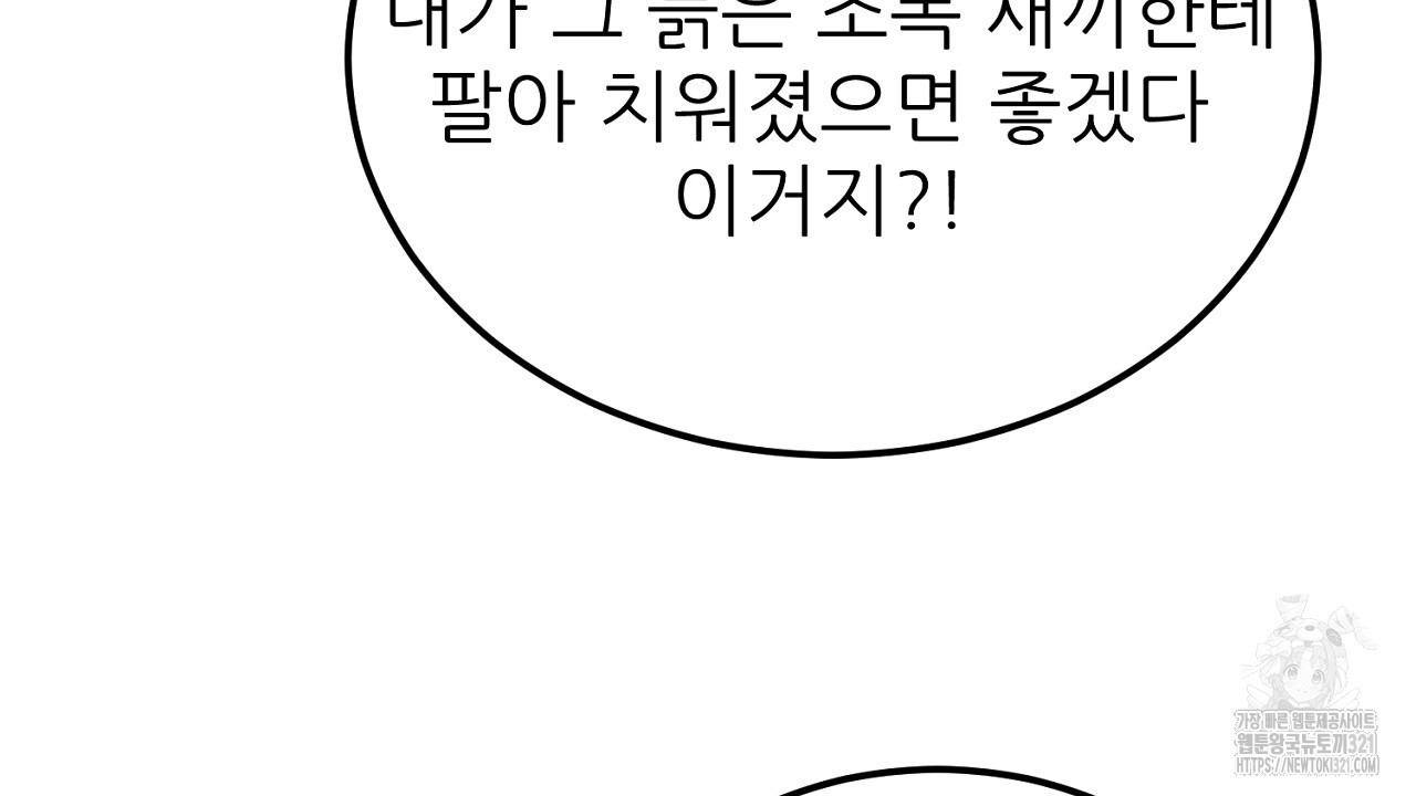 결혼속박 1화 199