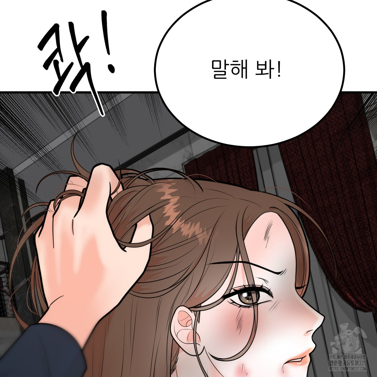 결혼속박 1화 200