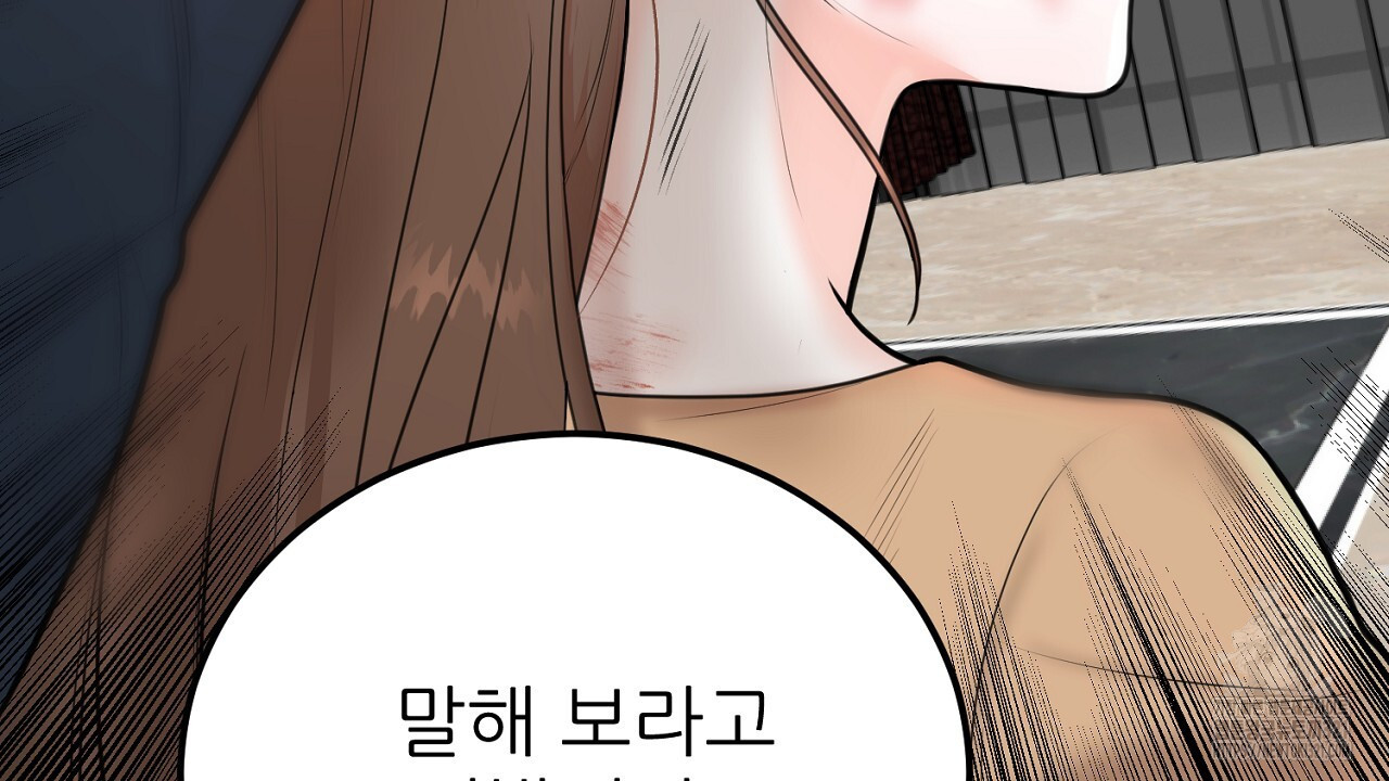 결혼속박 1화 201