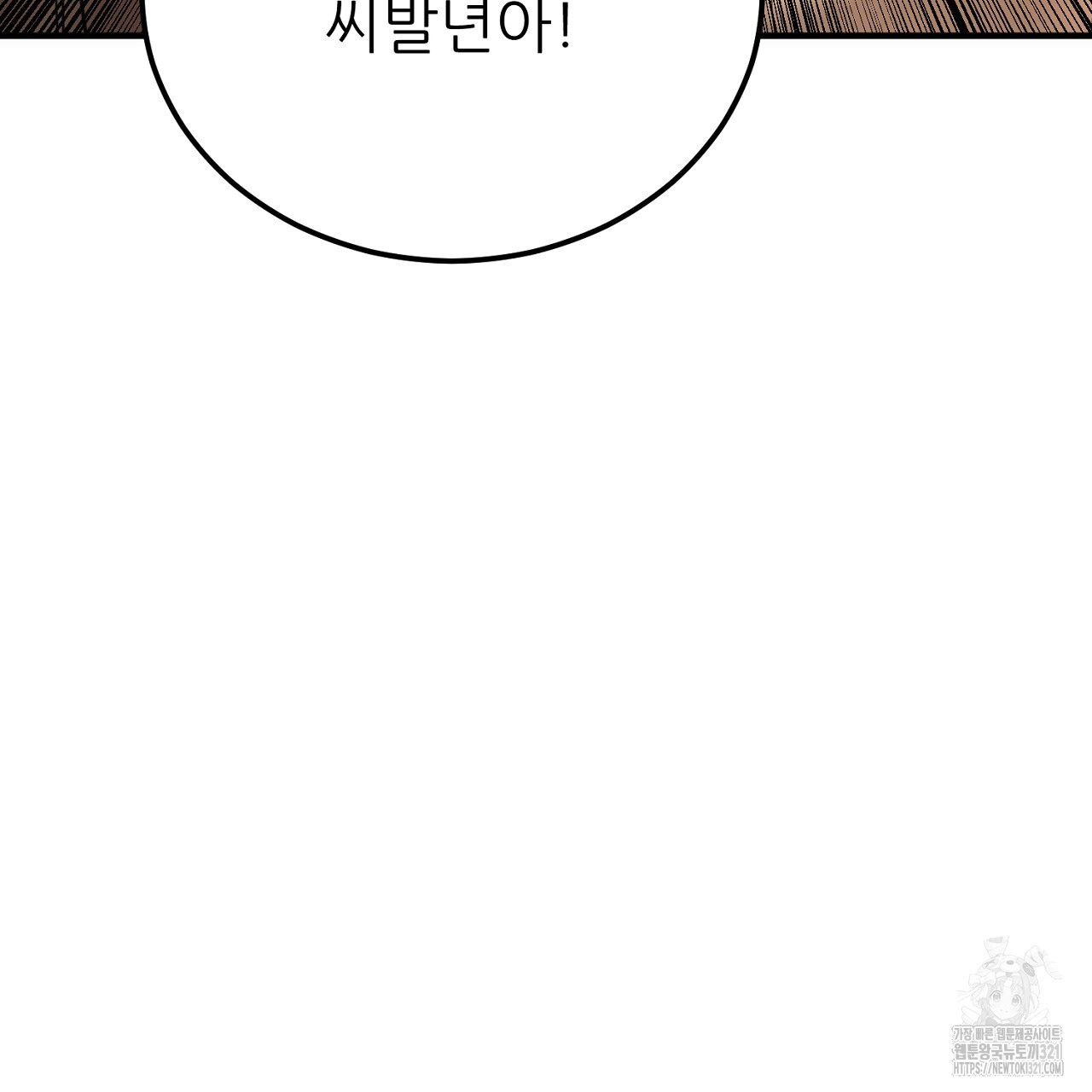 결혼속박 1화 202