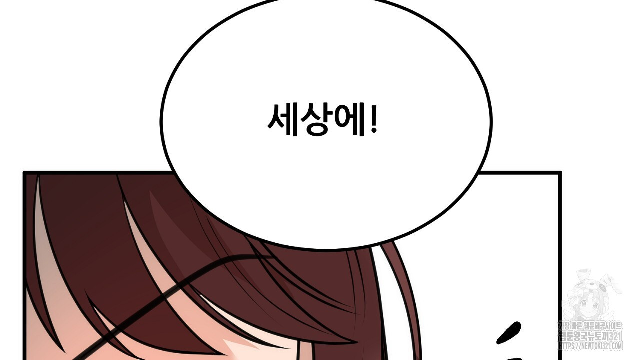 결혼속박 1화 205