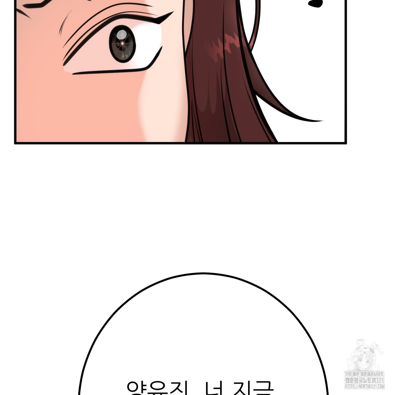 결혼속박 1화 206