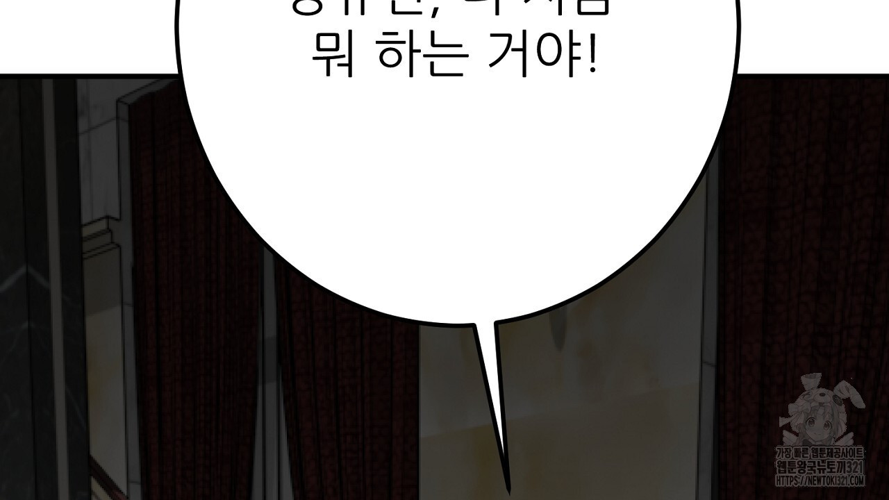 결혼속박 1화 207