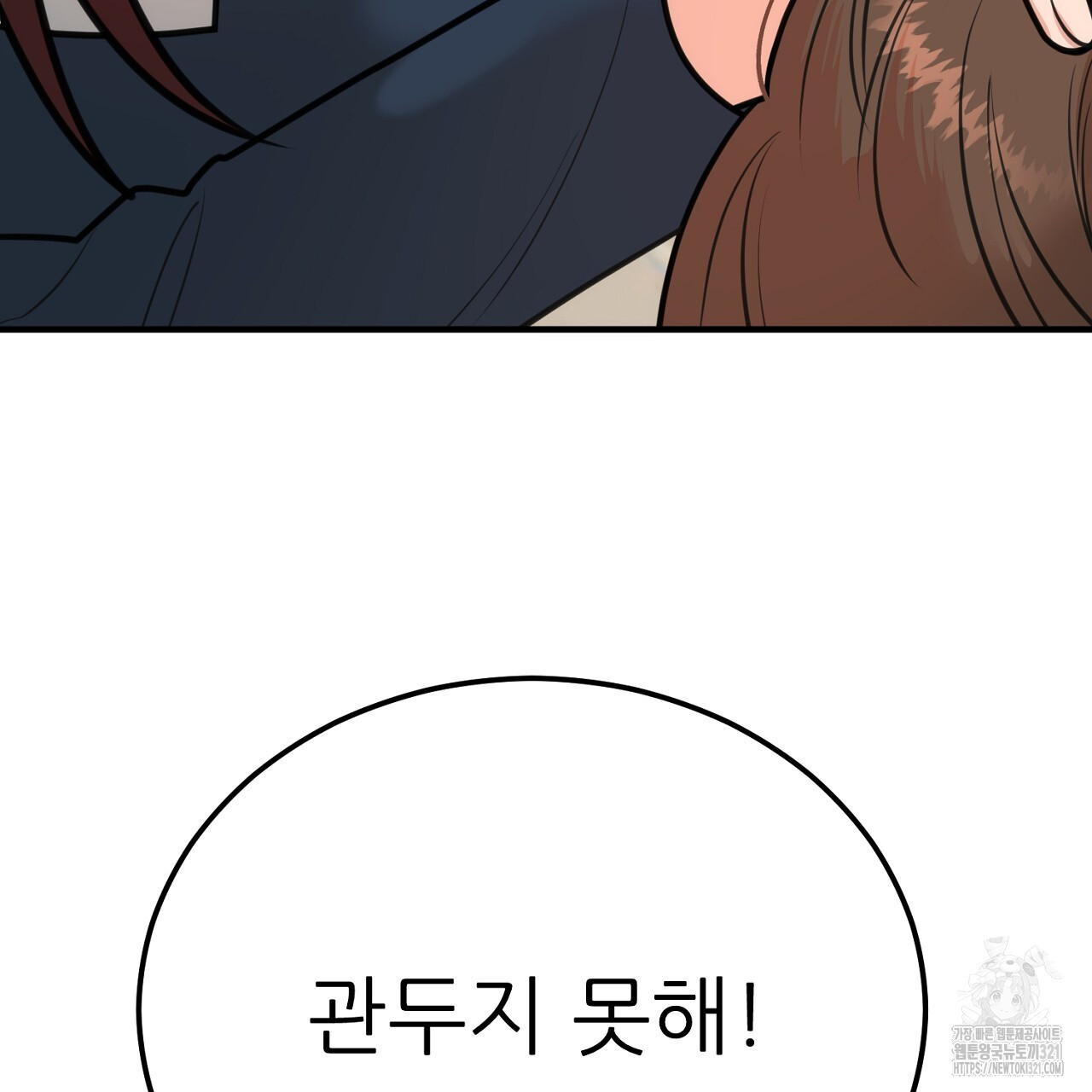 결혼속박 1화 210